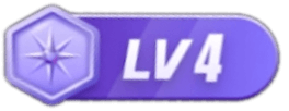 等级-LV4